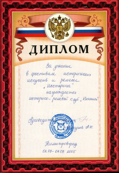 Грамоты за конкурс каллиграфии Грамоты за конкурс каллиграфии
